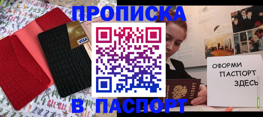 временная регистрация законно в Нижних Сергах