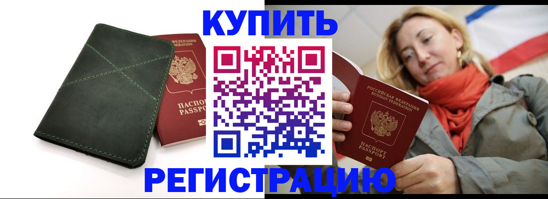 прописка штамп в Нижних Сергах