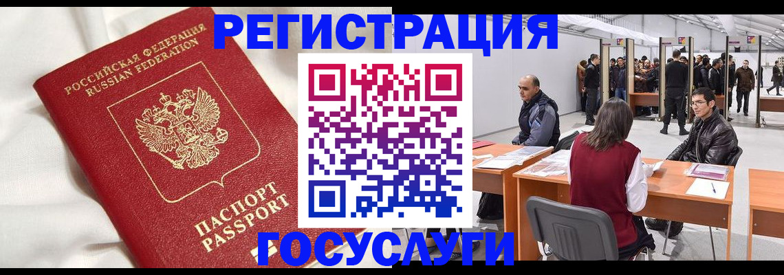 прописка штамп в Нижних Сергах
