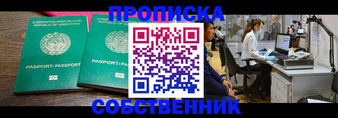 прописка регистрация в Нижних Сергах