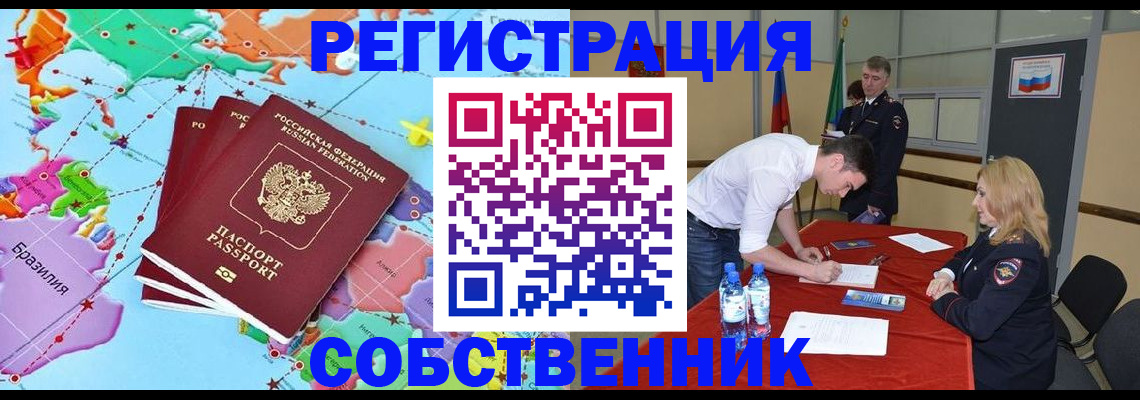 регистрация в Нижних Сергах